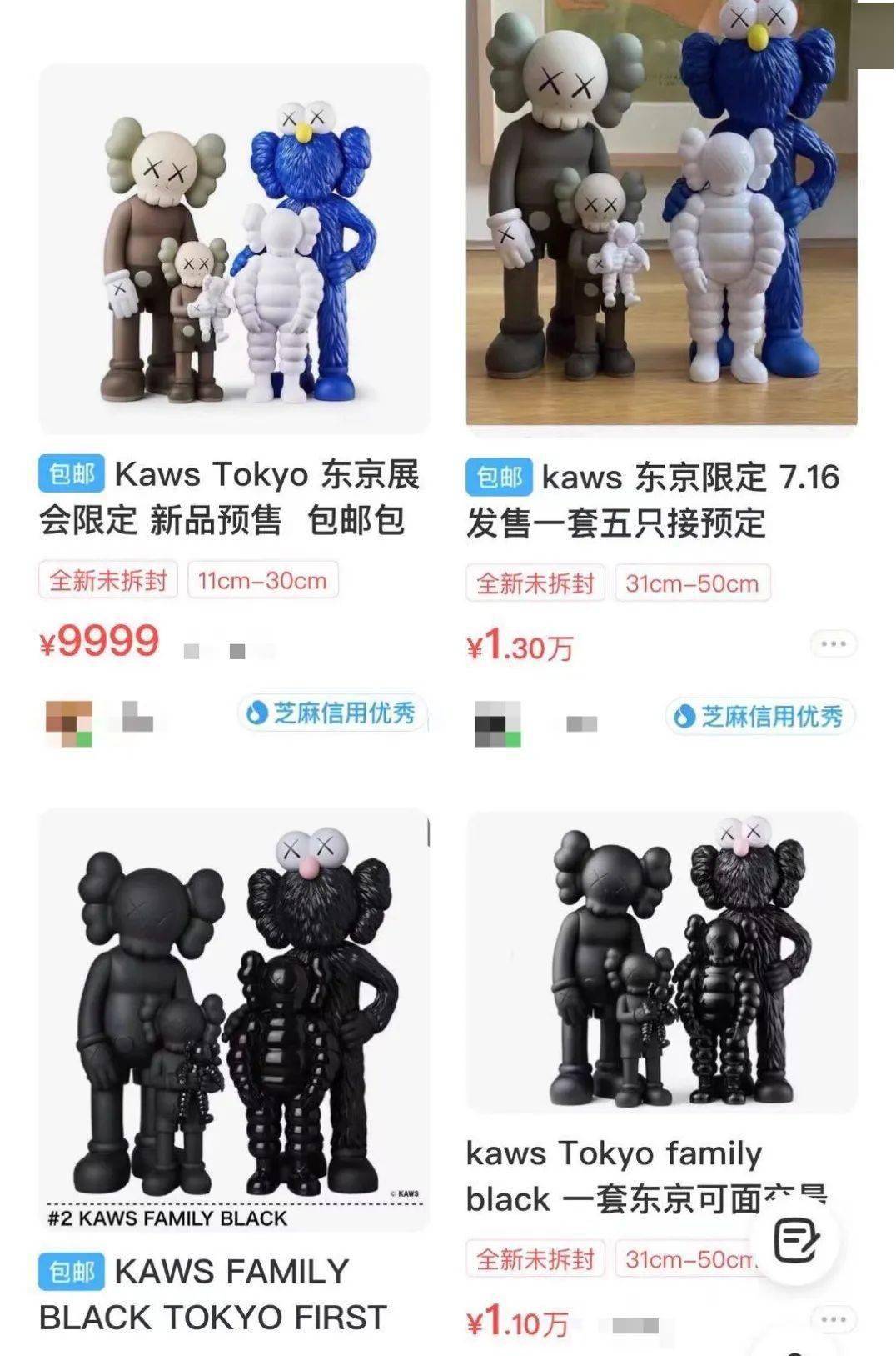 ホビー MEDICOM TOY - 新品未開封 kaws family blackの通販 by sugar's