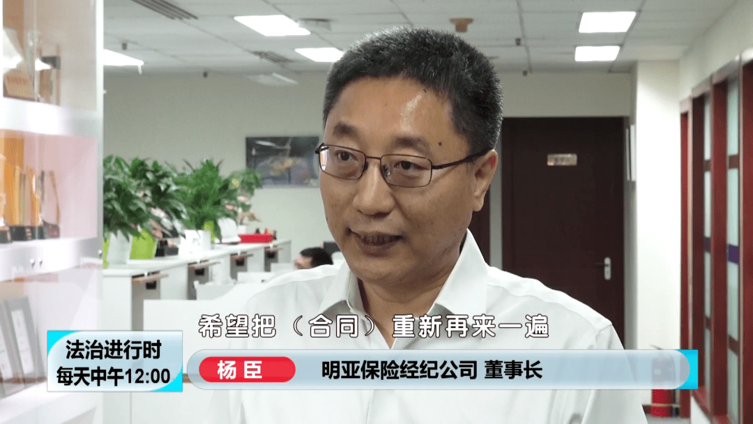 女子购买中意人寿2800万元天价保险 然后发现“有猫腻”(图8)