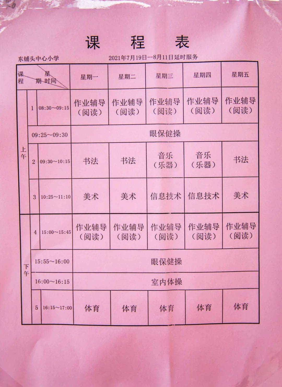 我省这个地方10所中小学今日开班!