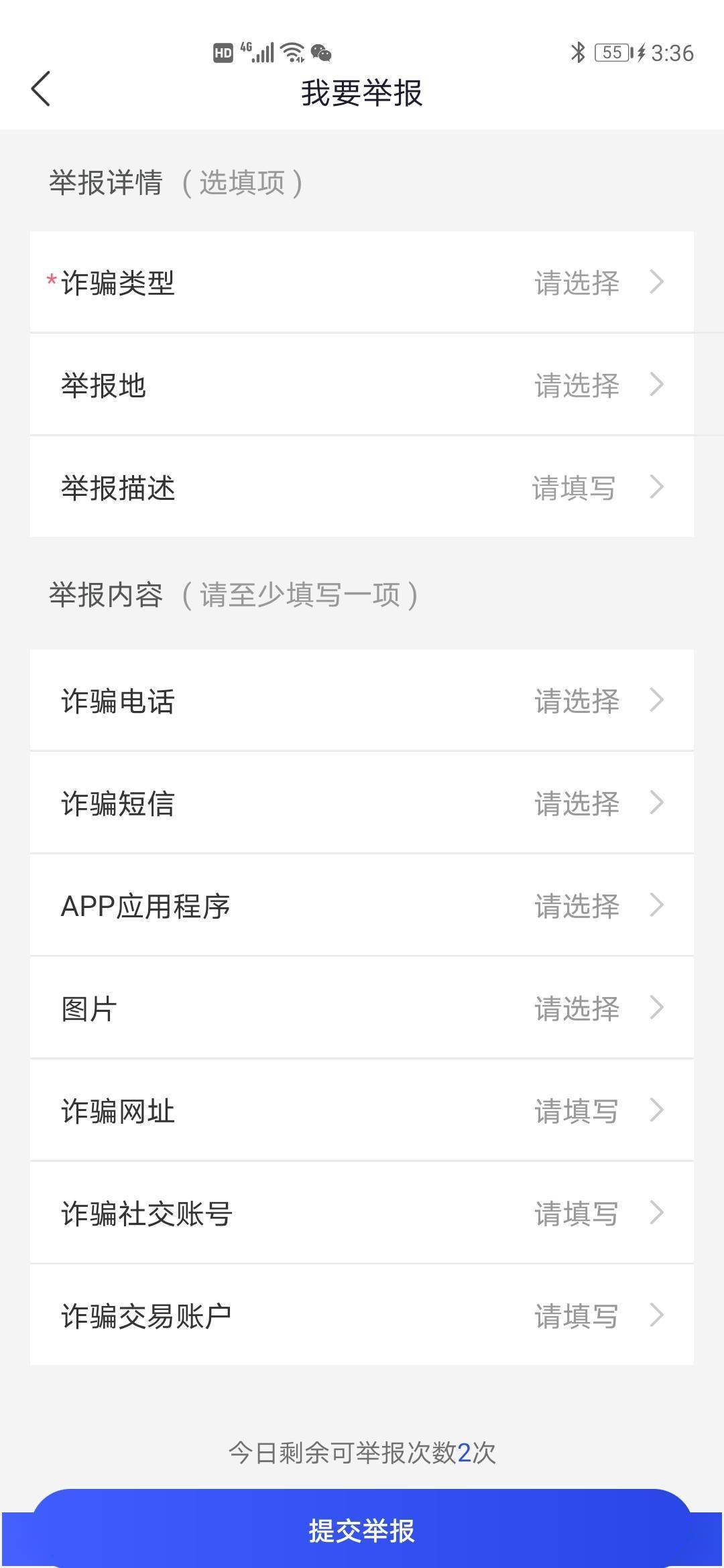 举报移动电话机主(举报移动电话机主电话)