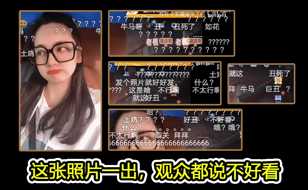 女主播首秀翻车,声音林志玲照片像贾玲,qg刺痛安慰:我比你更丑