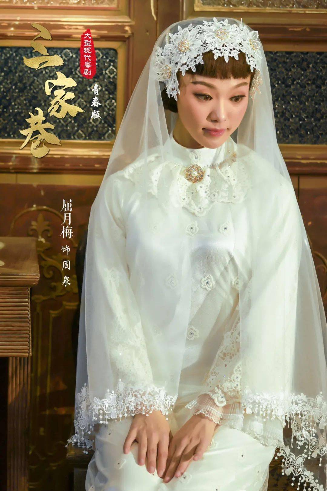 青春宣言粤剧三家巷青春版即将燃情上演