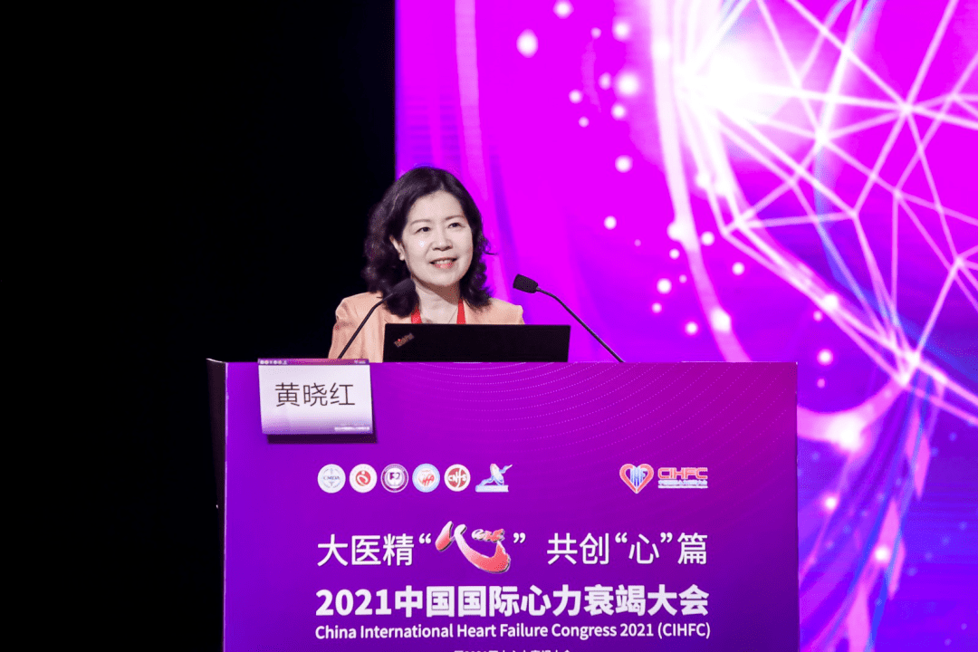 中国医学科学院阜外医院黄晓红教授本次大会设置了10个分会场,共38场