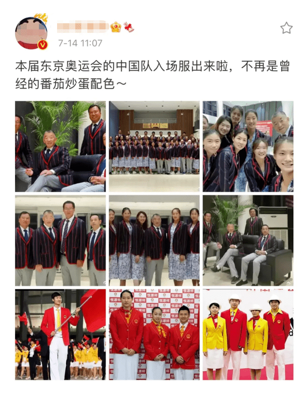 网友|东京奥运会中国队“入场服”终于不是番茄炒蛋了！网友：像酒店迎宾服