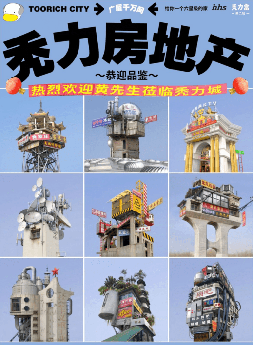 协同|数字艺术品亮相淘宝造物节！设计师黄河山协同NEAR发布NFT
