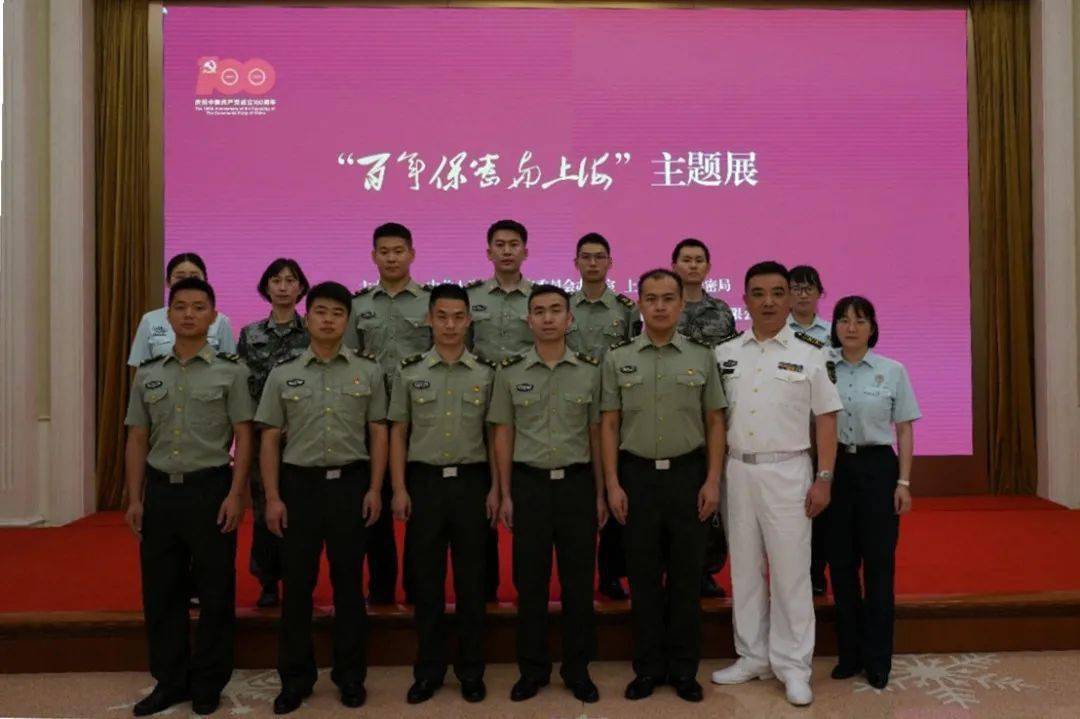 回顾党的百年保密轨迹,更能做好新时代保密工作.