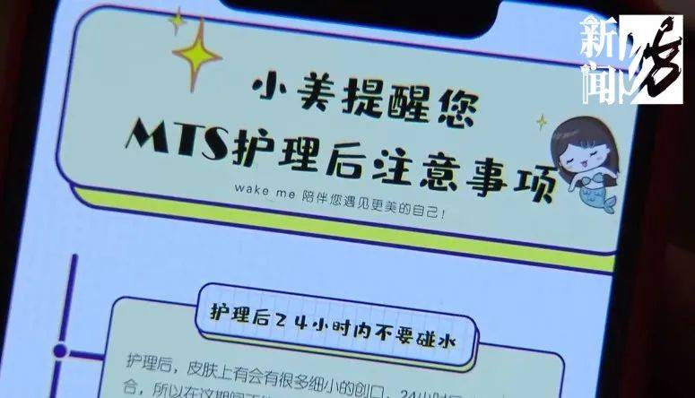 疗法|别拿脸开玩笑！女子在美容院“做脸”，却越做越没脸见人