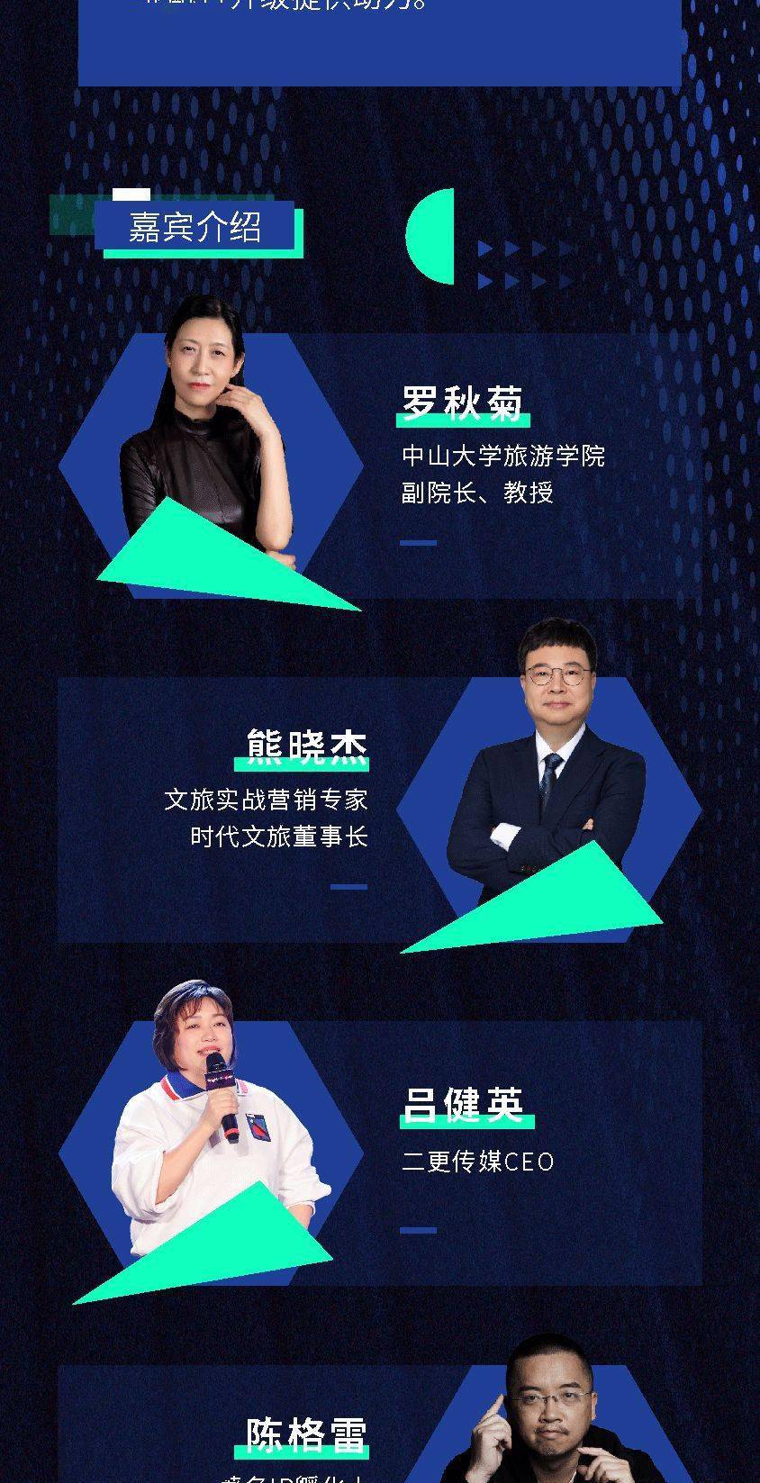 活动预告丨大咖齐聚羊城,共探内容生产赋能文旅营销