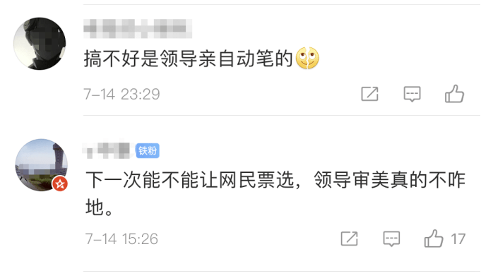 网友|东京奥运会中国队“入场服”终于不是番茄炒蛋了！网友：像酒店迎宾服