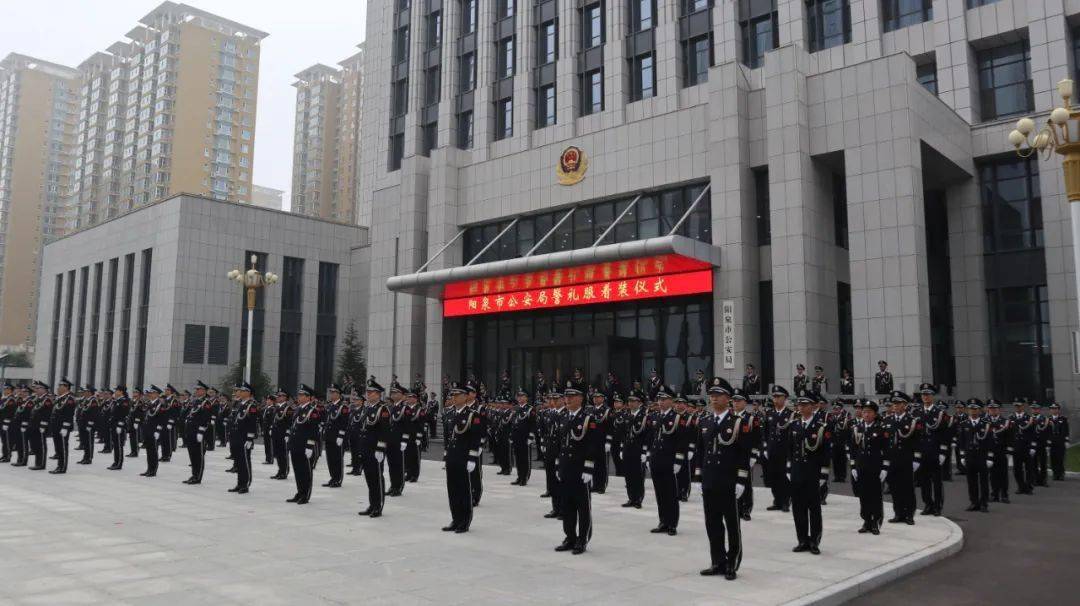 礼服着装仪式阳泉市公安局隆重举行今天(7月20日)上午礼服英姿昭忠诚