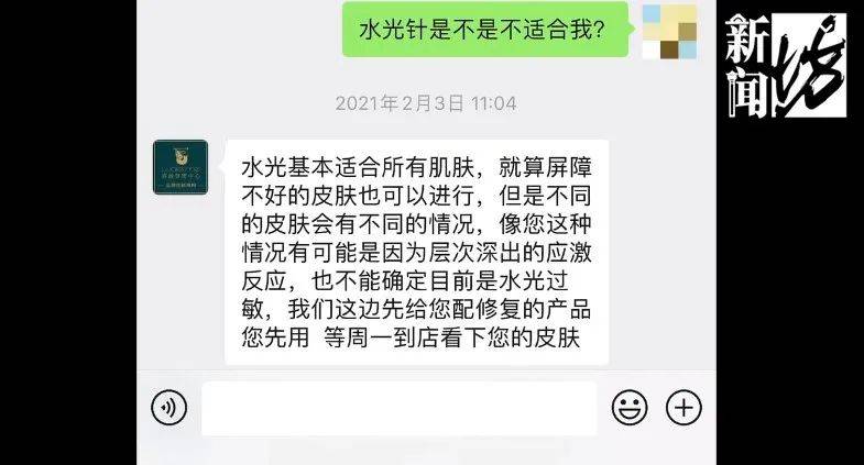 疗法|别拿脸开玩笑！女子在美容院“做脸”，却越做越没脸见人