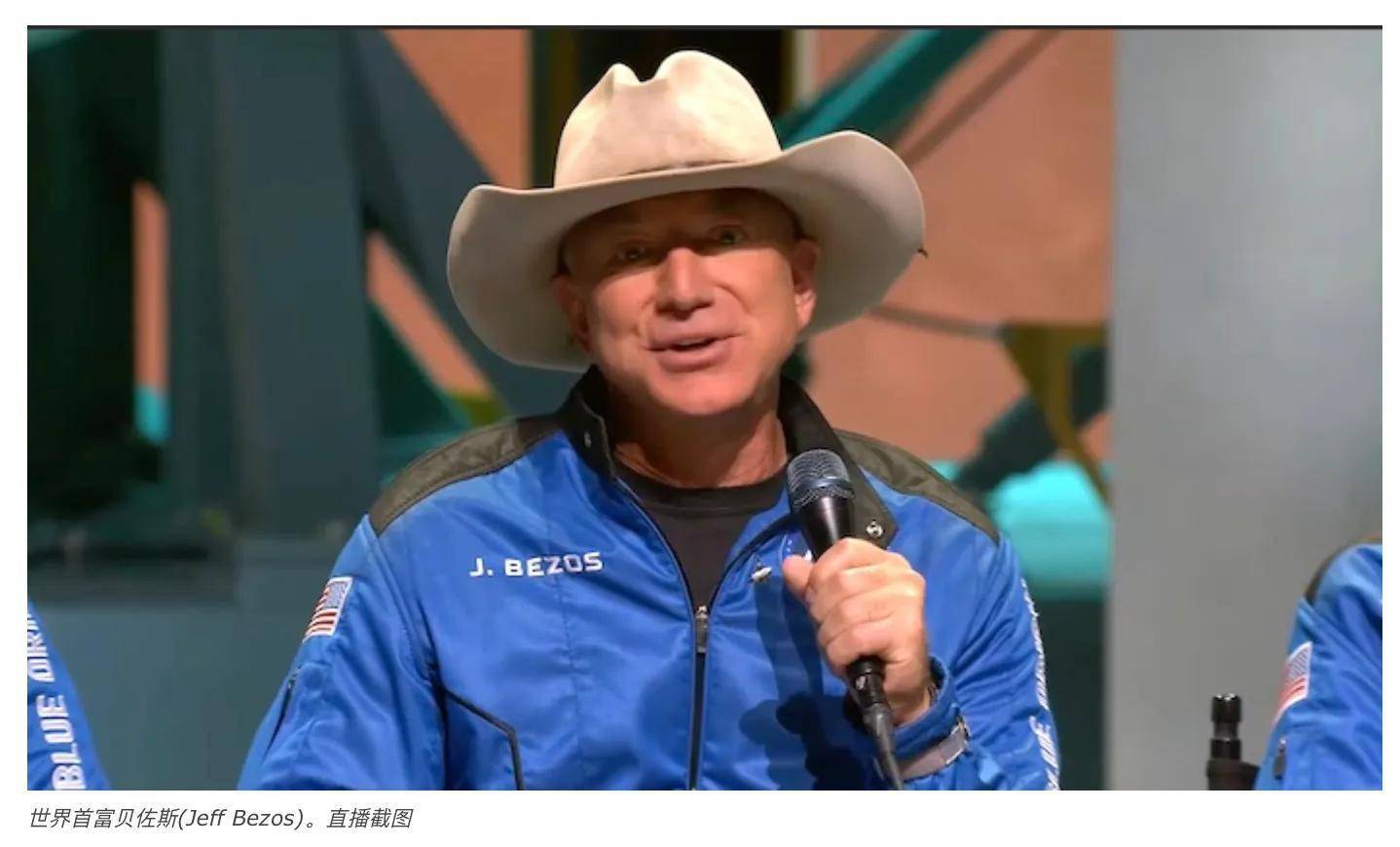 世界首富贝佐斯(jeff bezos).