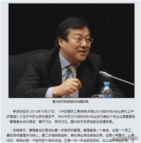 该！那个打院士的央企老总“双开”并刑拘了，但还有三大疑问……