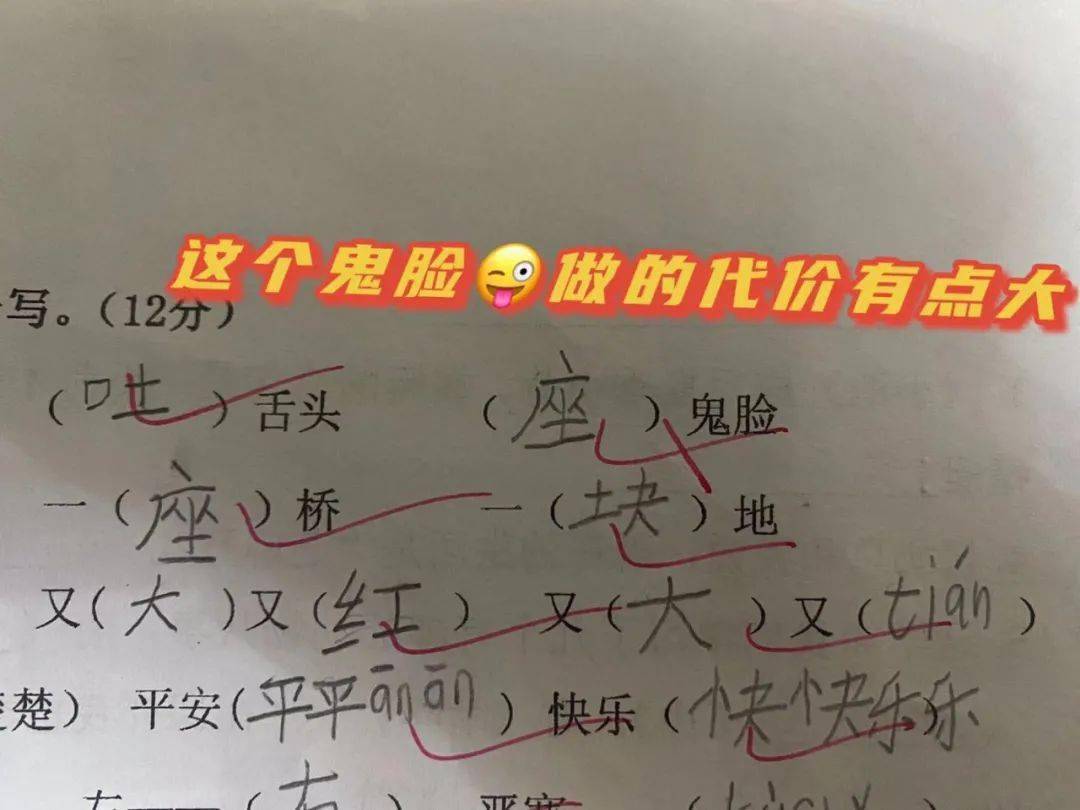 巴彦浩特小学生期末考试答案曝光太爆笑了哈哈哈哈
