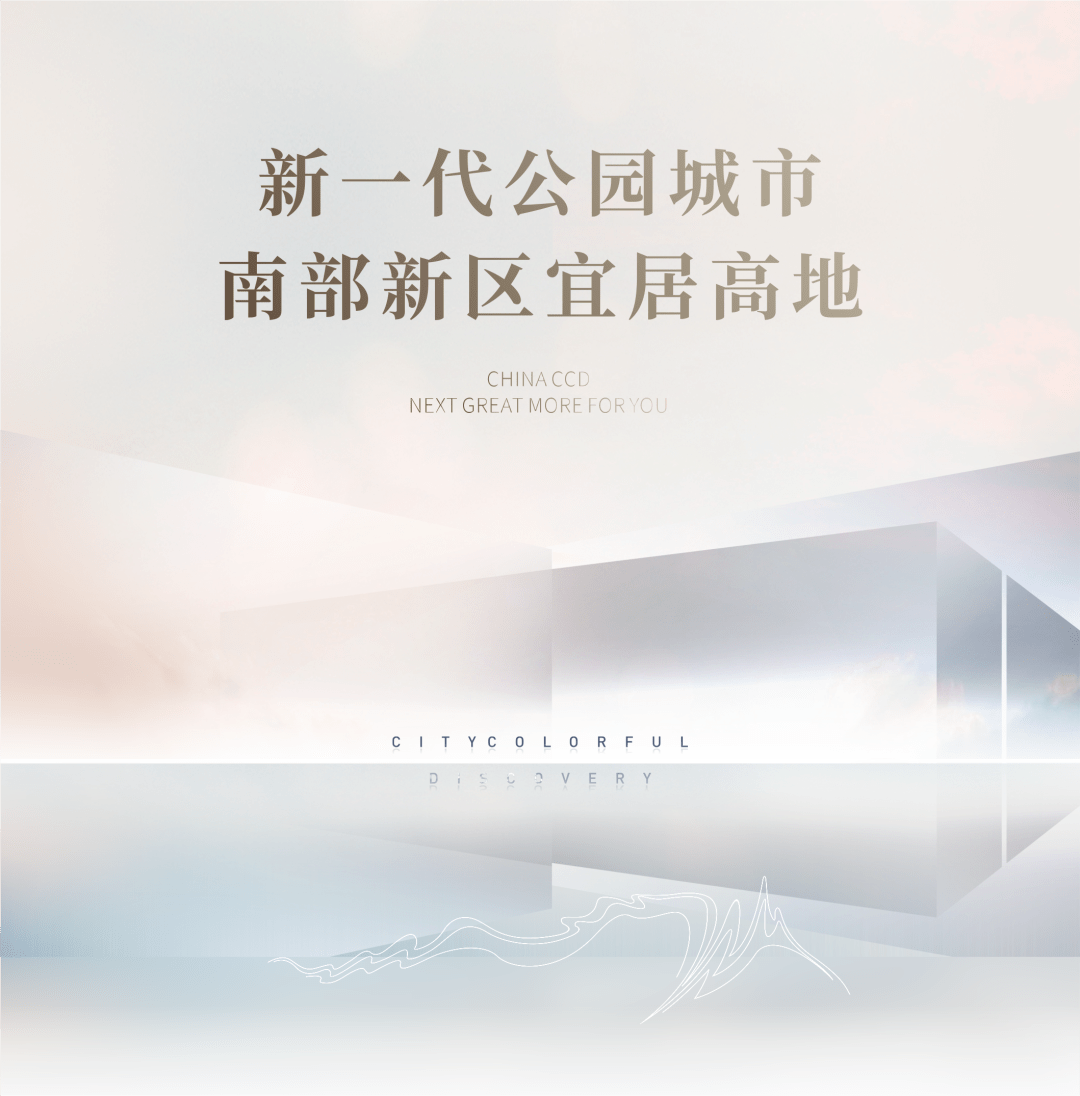 丽雅·紫宸,南部新区的揽世盛景_宜宾