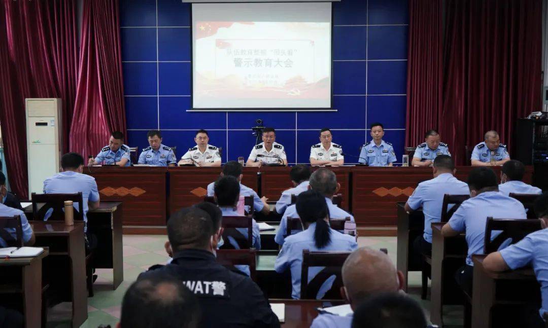 广顺监狱召开队伍教育整顿回头看警示教育大会暨思想再发动动员会