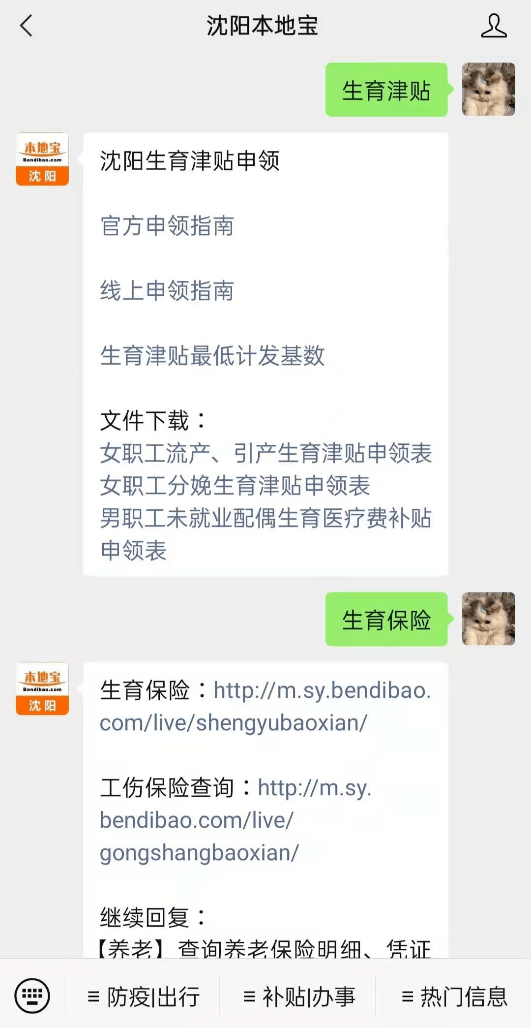 卫健委谈三孩政策视频 aa8a7c17e7b24250ae399c5995241286.png