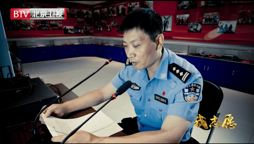 我志愿明日1153为您讲述护佑一方的北京民警刘安
