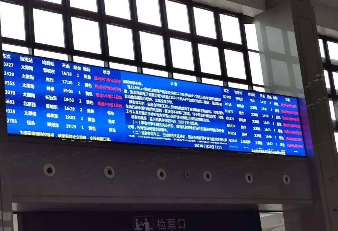 目前停运的列车具体为:d2782次,d2781次,g694次,d3347次,d3379次,d