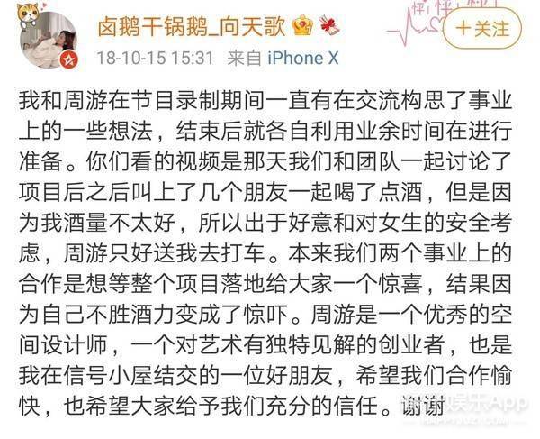 信号|还记得《心动的信号》向天歌吗?她现在长这样!