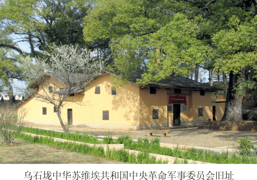 足迹”——庆祝建党100周年】瑞金的百个党史“第一”:中革军委第一次对军委总部和方面军各级机关、人员称谓作出统一规定_政治委员