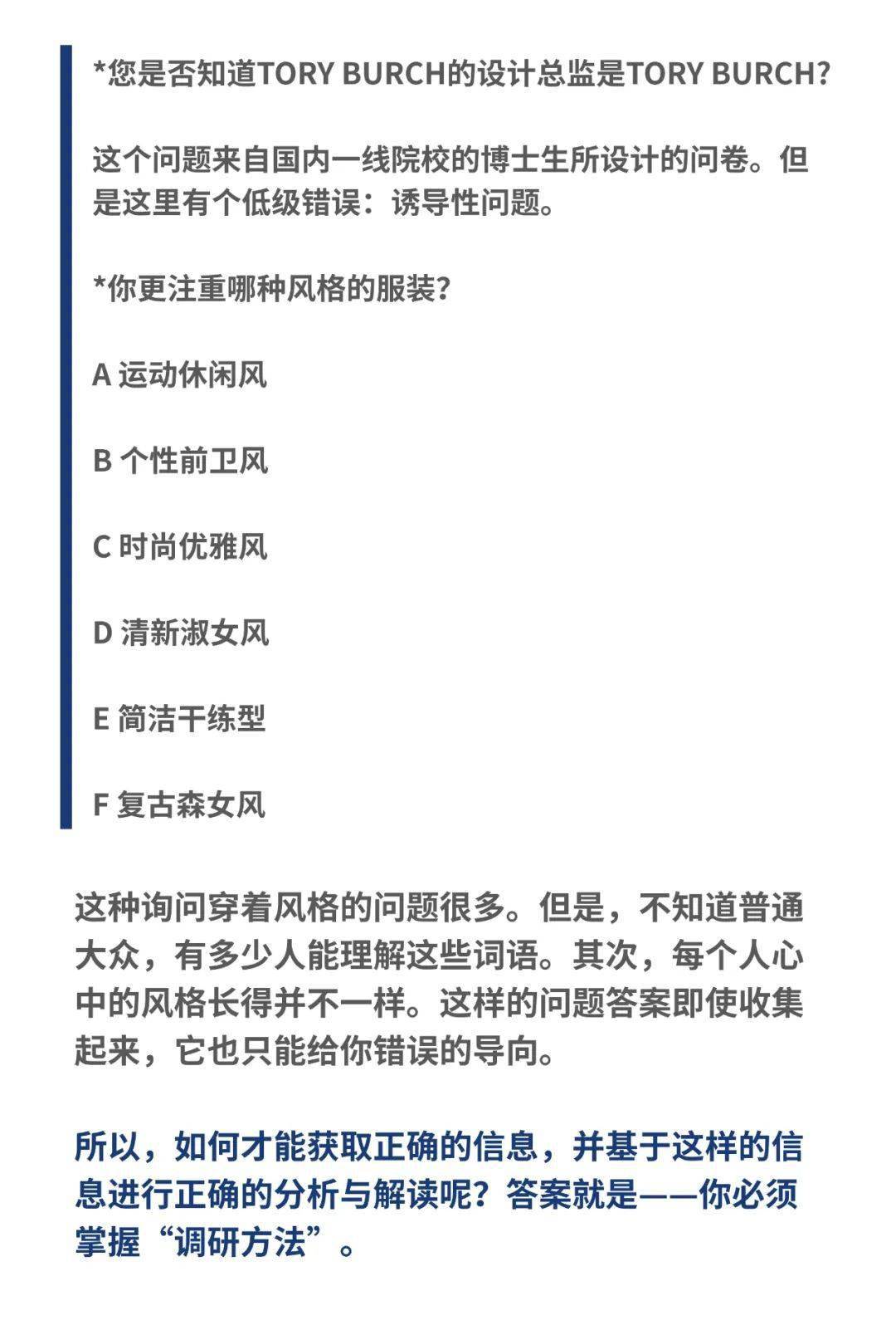 时尚|市场调研课：10节课，助你掌握时尚领域的调研方法学（可分期付款）