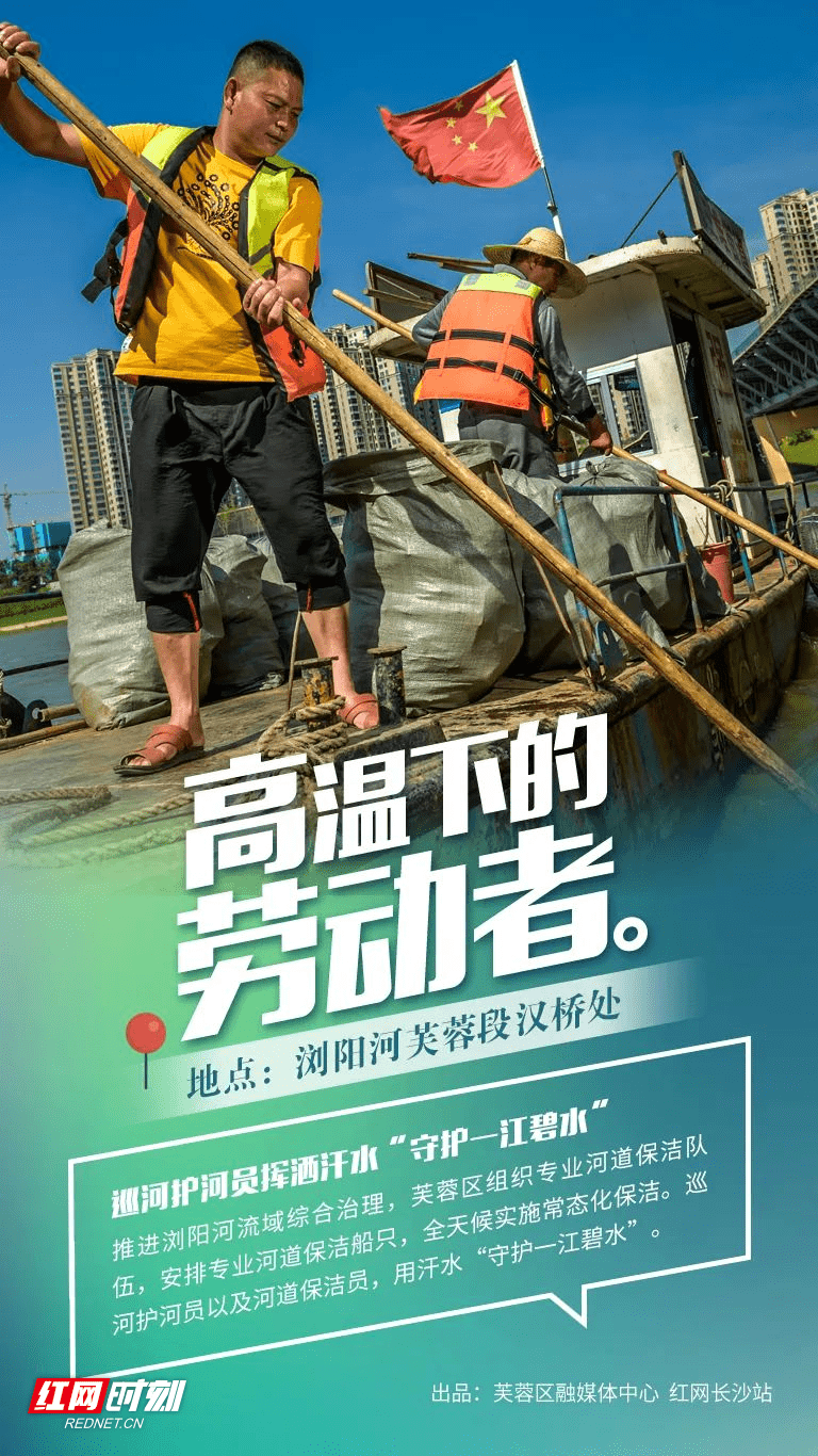 热浪|高温下的劳动者