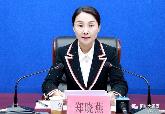 其中提到:省政府2021年7月3日决定任命郑晓燕为陕西省文化和旅游厅副