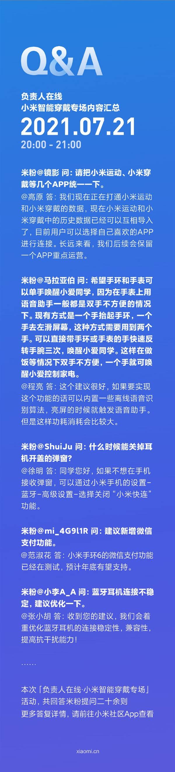 小米手環6開測微信支付功能 預計年底支持 科技 第2張