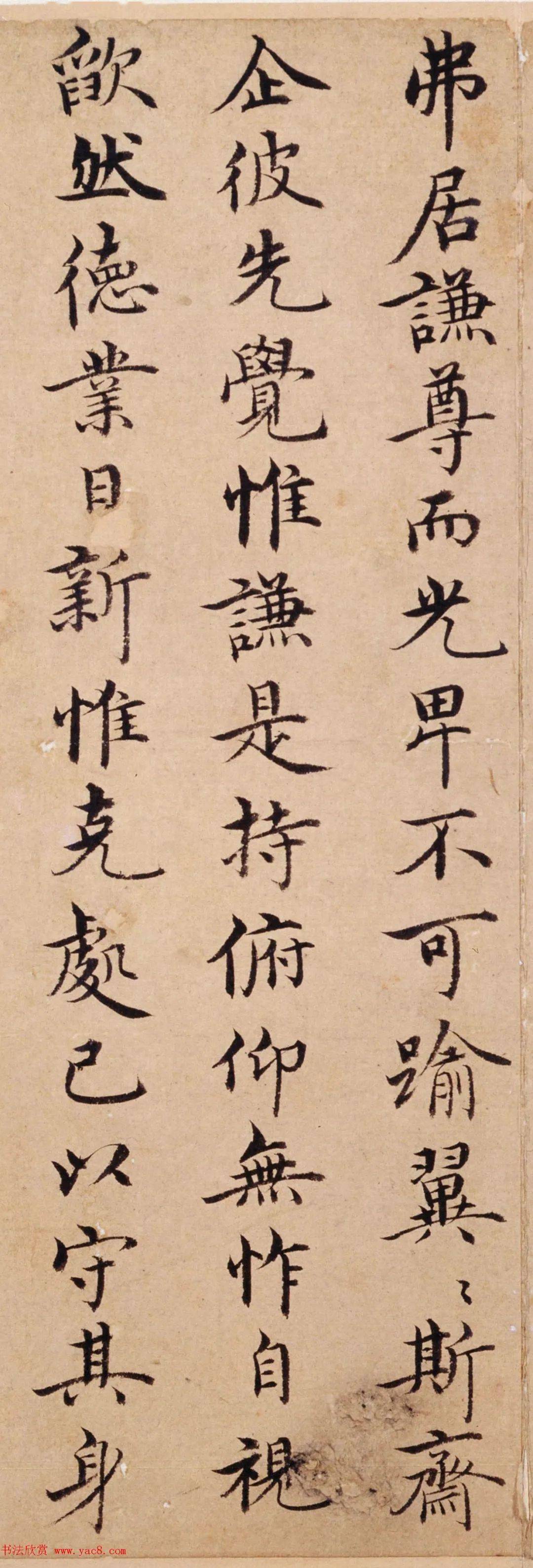 台阁体书法谦益斋铭笔墨妍润风姿俊雅