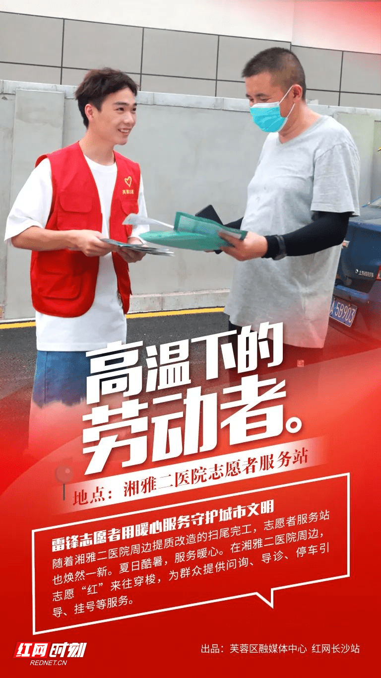 热浪|高温下的劳动者