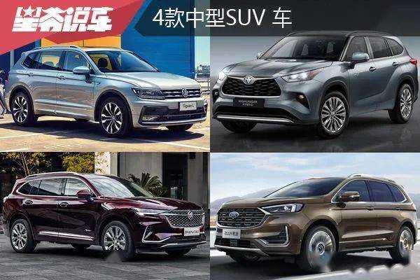 4款suv对比汉兰达昂科威plus途观l锐界plus