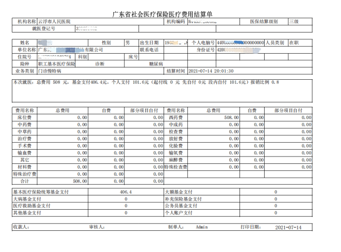 統籌謀劃,攻堅克難,全力推進異地就醫門診醫療費用直接結算