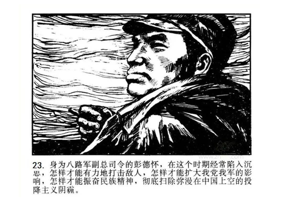 红色故事绘党史上的今天今日推荐百团大战