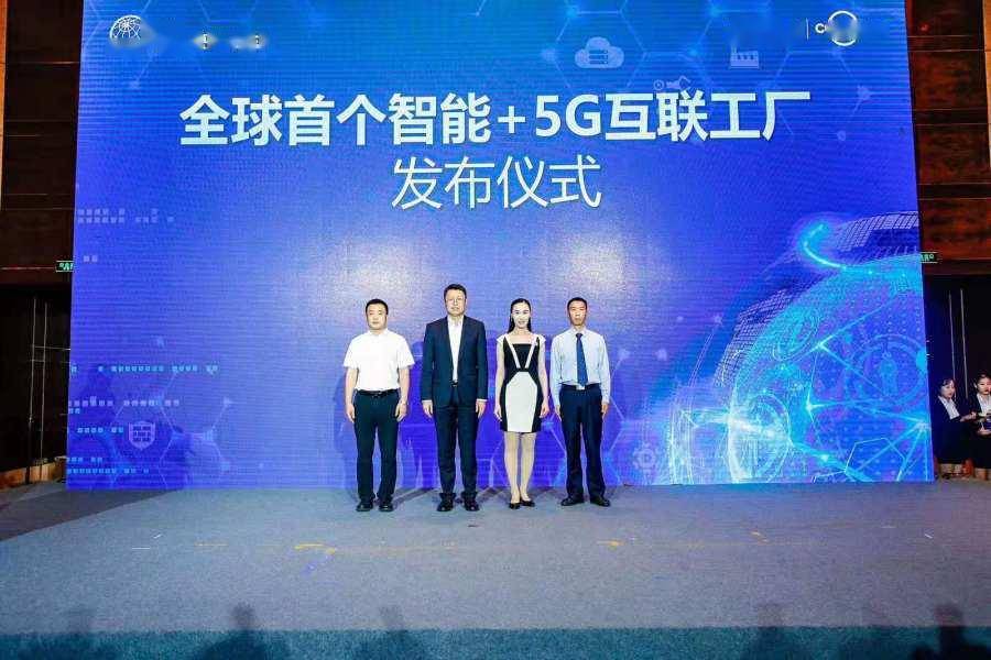 全球首個5G+智能制造全連接工業園落成，卡奧斯為何總能快人一步 科技 第1張