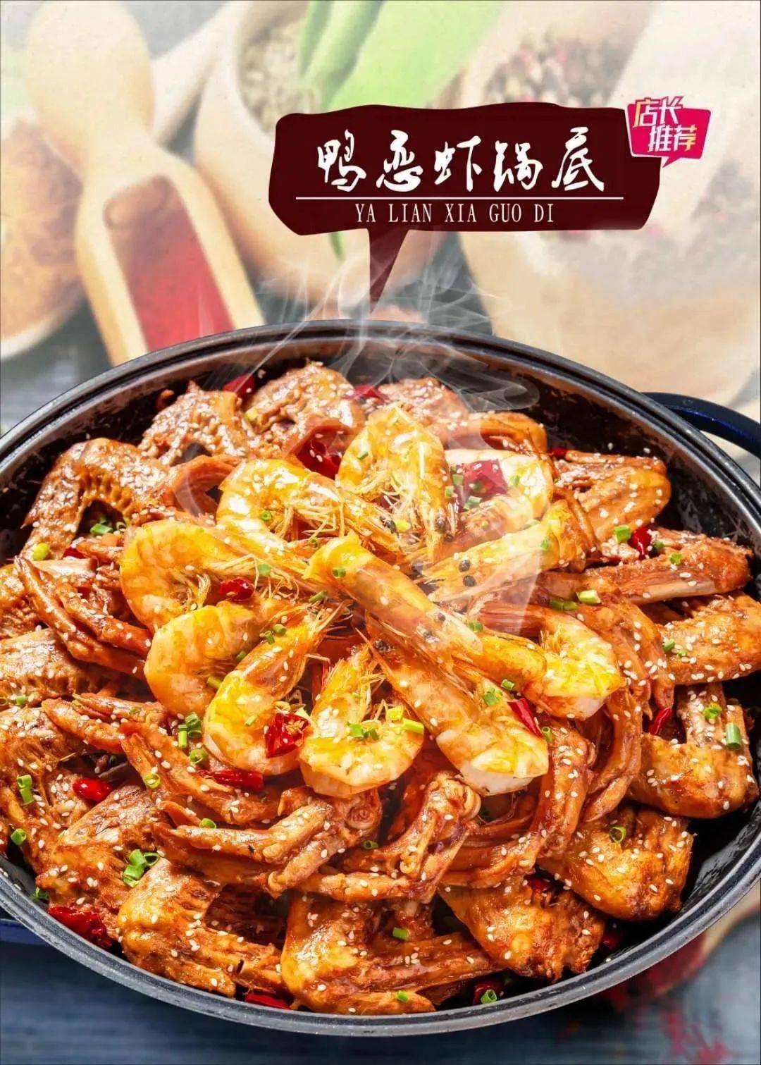 99享门市价318元【丫恋锅鸭爪爪】4人套餐……_美味