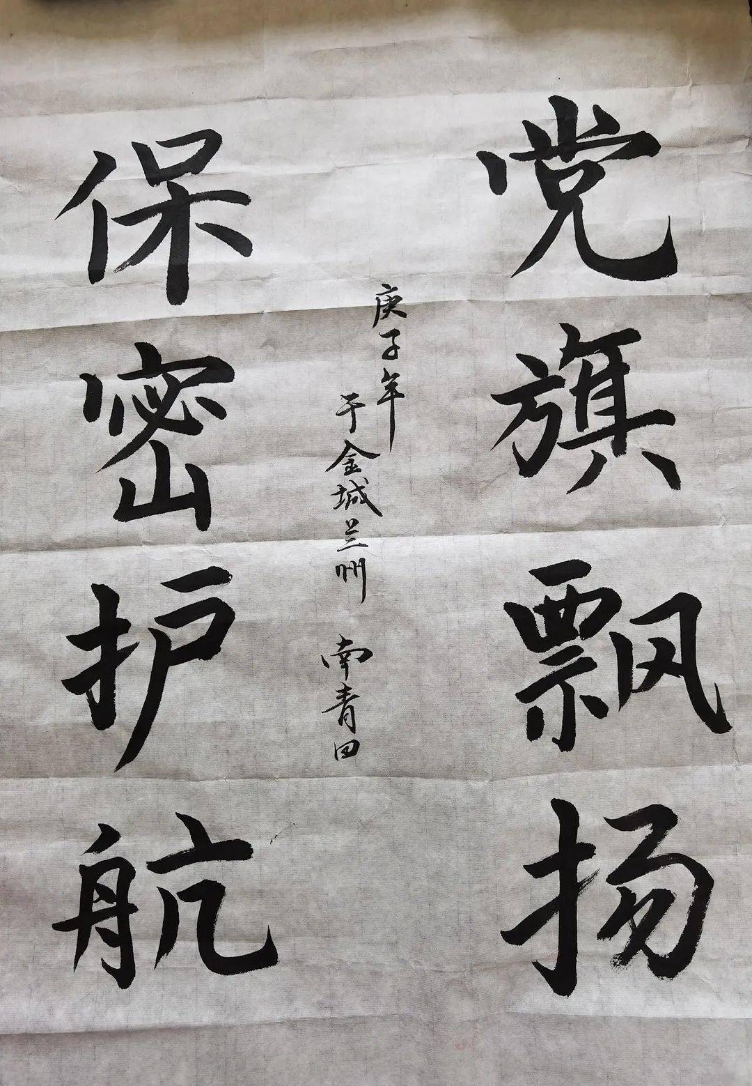 保密伴我行护航新时代保密宣传教育作品展播一