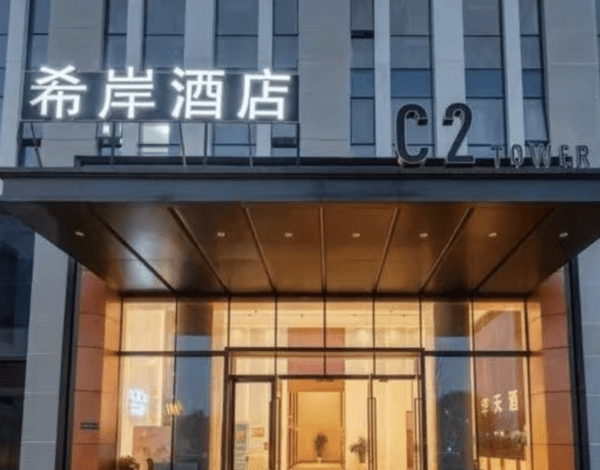 大快人心郑州希岸酒店暴雨后涨价被处罚50万元
