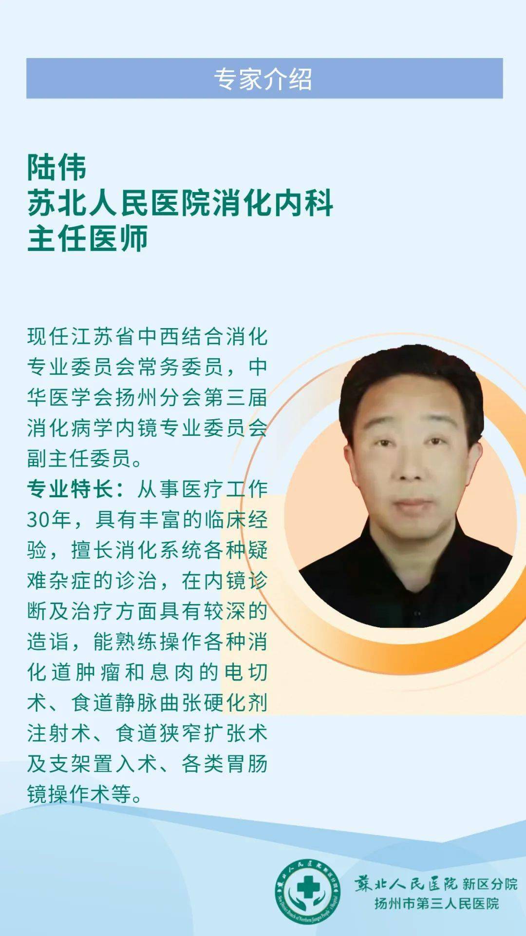 括约肌|大咖坐诊丨得了胃食管反流病怎么办？消化内科专家为您全面解析