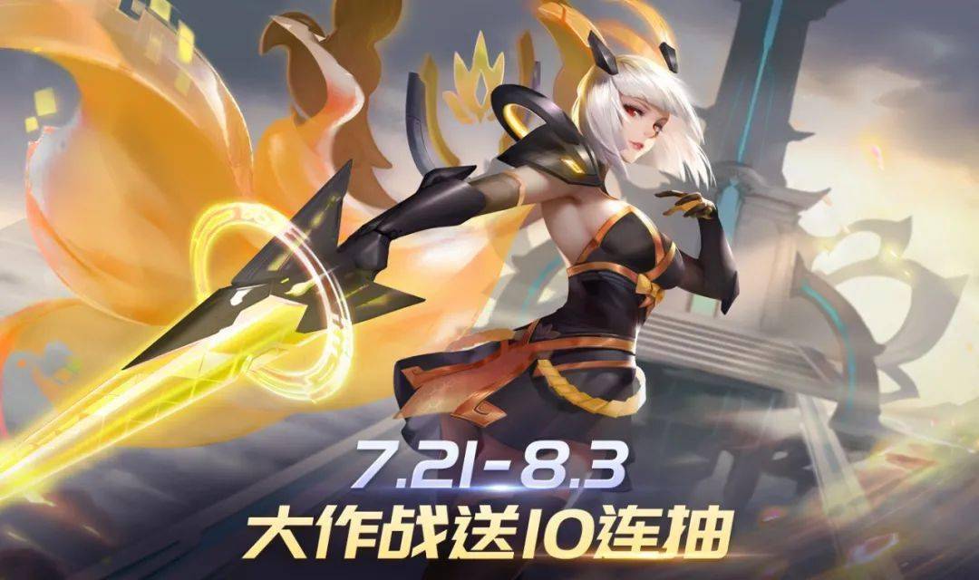 小姐姐约你玩召唤欢乐直播送究极福利时空召唤7月28日更新预告