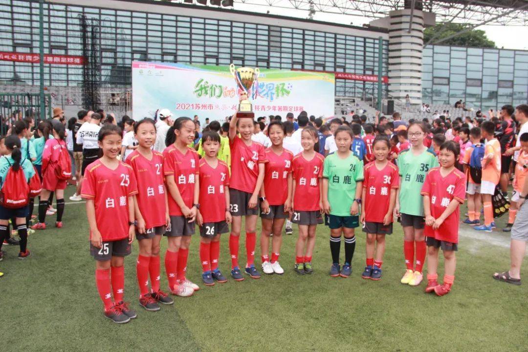 最佳球员 余欣怡最佳守门员 黄钰珂校足球队简介张家港市白鹿小学于