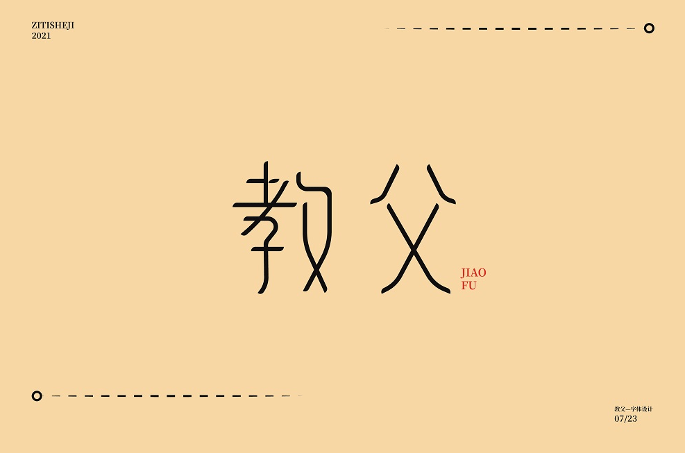 字体帮1974教父67明日命题67赌神
