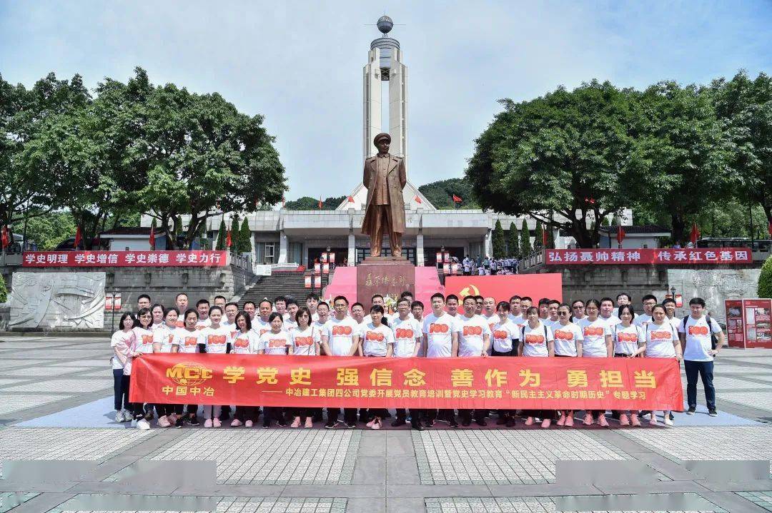 办实事,开新局"党员教育培训活动,主要以井冈山精神,峥嵘长征路,延安