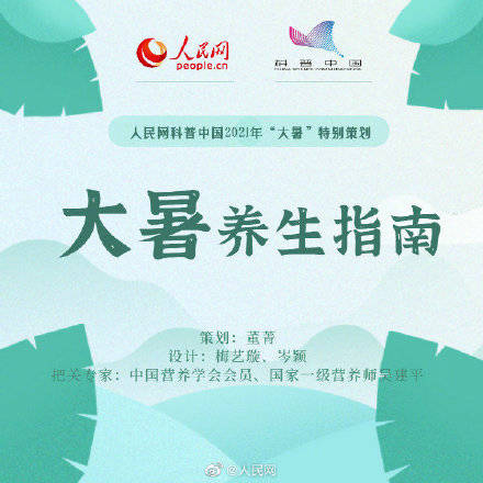 温水|8招让你舒服过大暑