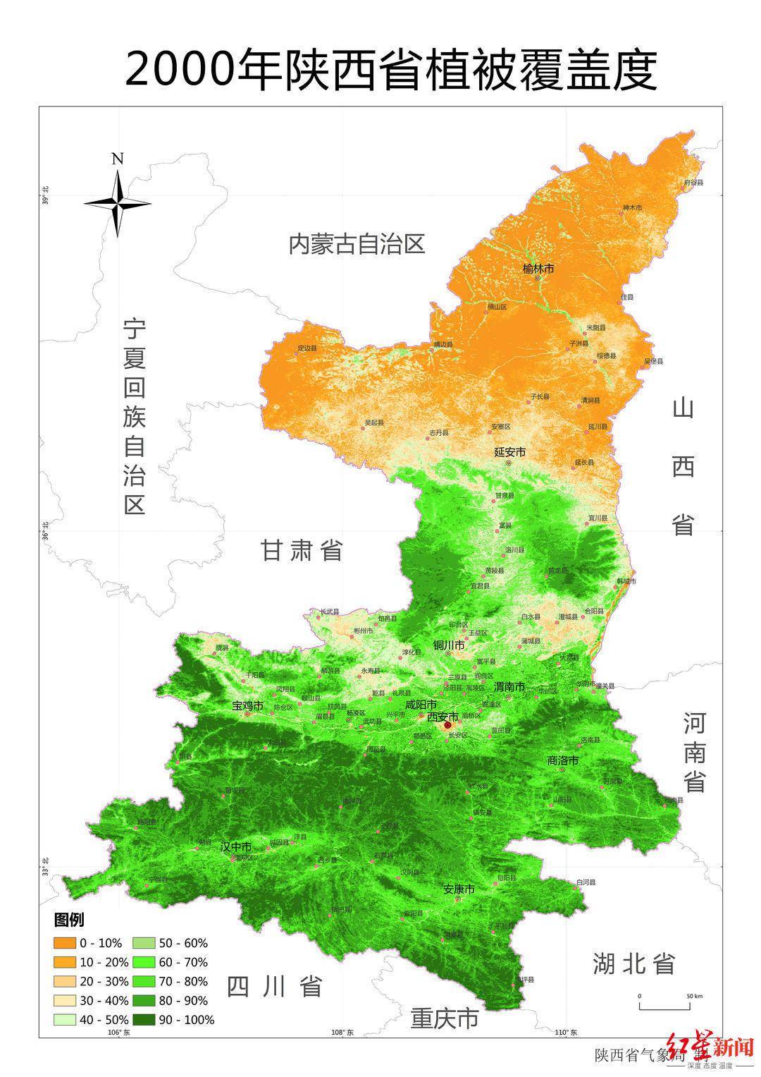 陕西森林覆盖率图片