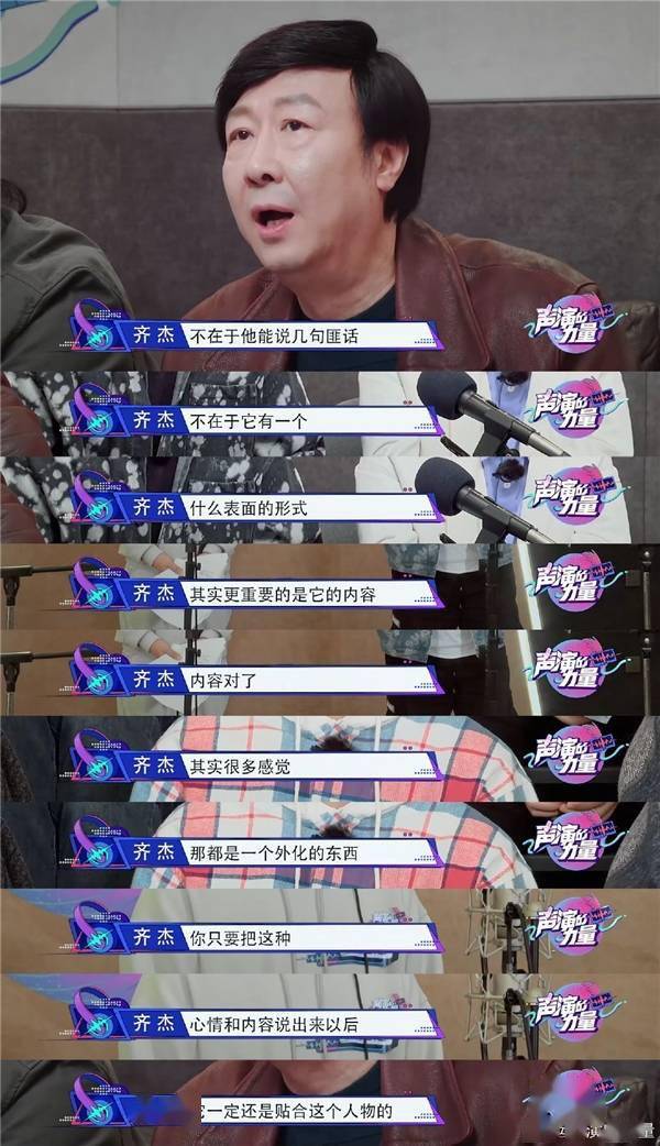 片段|克拉克拉《声演的力量》首期开播，看点颇多引网友热议