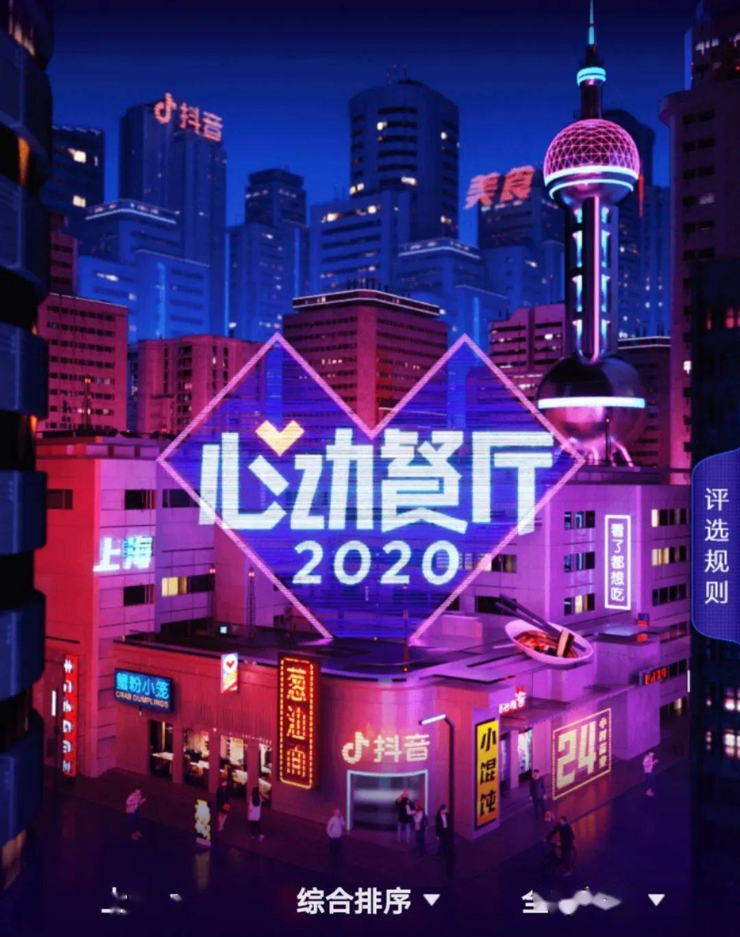 抖音心动外卖正在内测未来上线能否让人心动品牌前沿