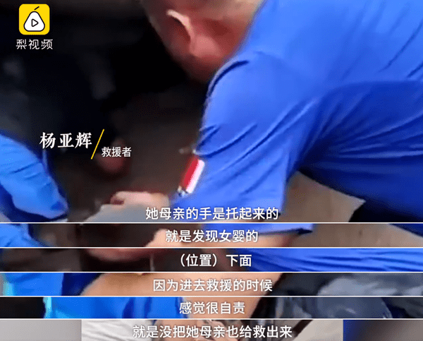 郑州女婴被埋一天一夜获救，母亲遇难时保持托举姿势