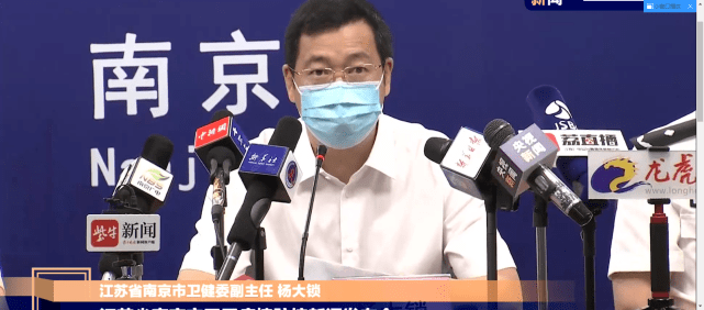 新闻|南京目前共有本土确诊病例35例，均与禄口机场有关