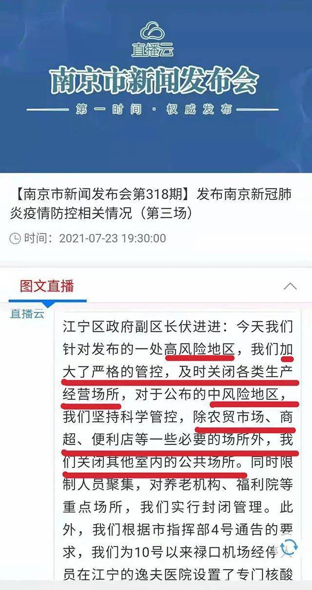 物资|谣言！南京不存在全面关闭生活必要物资购买场所以外的所有商店！！！